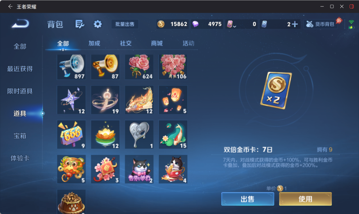 WZQM4303152王者荣耀账号详情图11