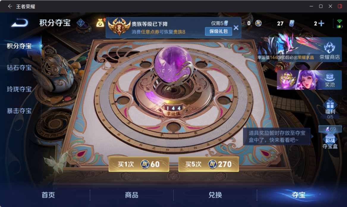 WZQM4303152王者荣耀账号详情图10