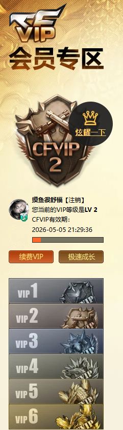 CFQM472191穿越火线账号详情图8