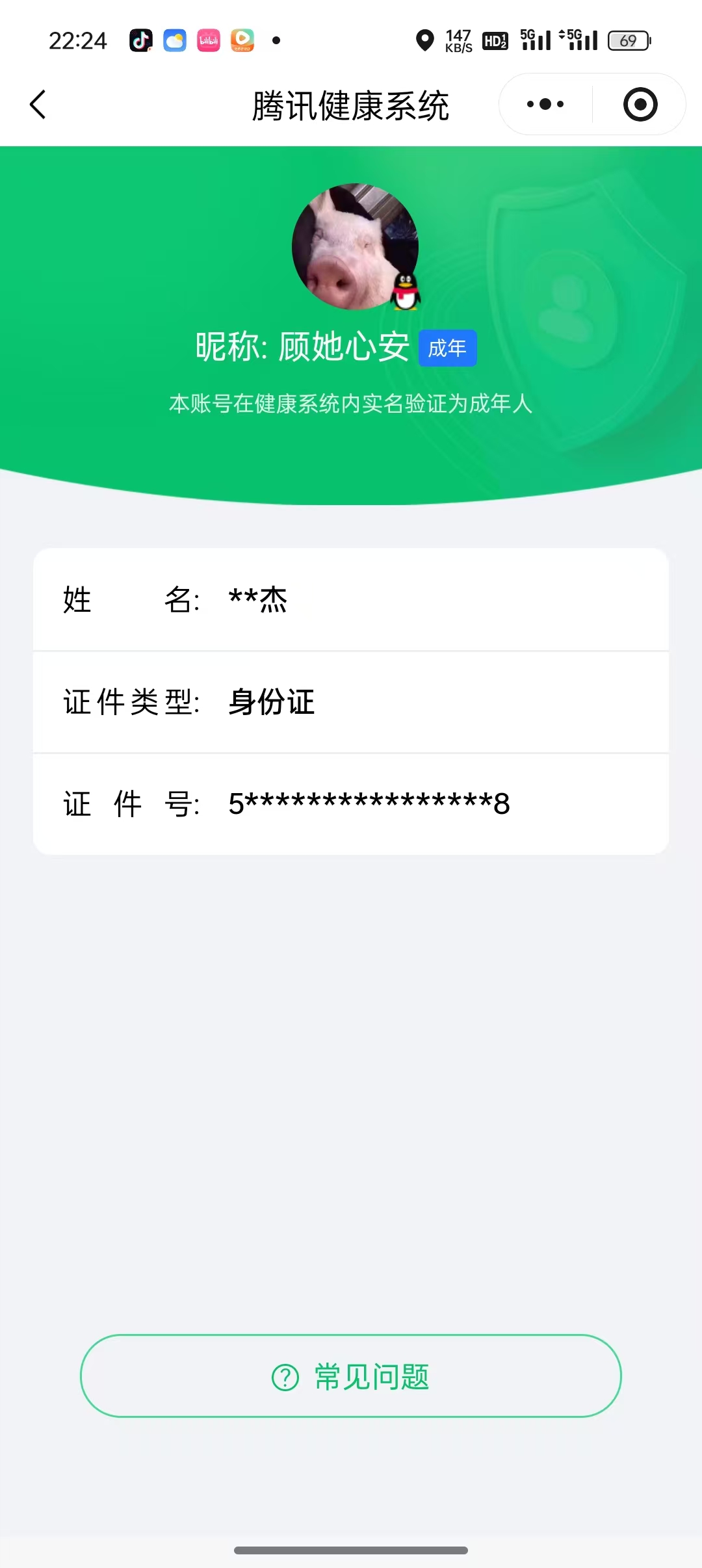 CFQM472191穿越火线账号详情图4