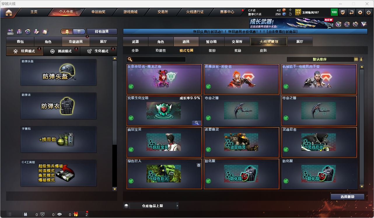 CFQM472191穿越火线账号详情图12
