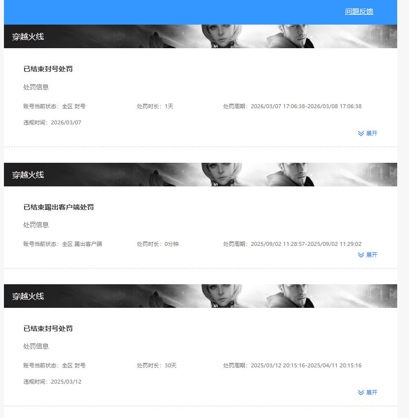CFQM472191穿越火线账号详情图5