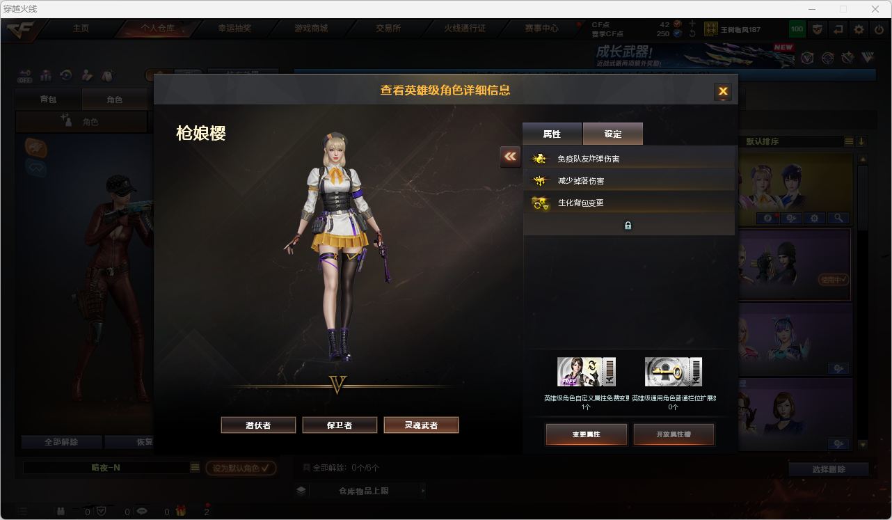 CFQM472191穿越火线账号详情图10