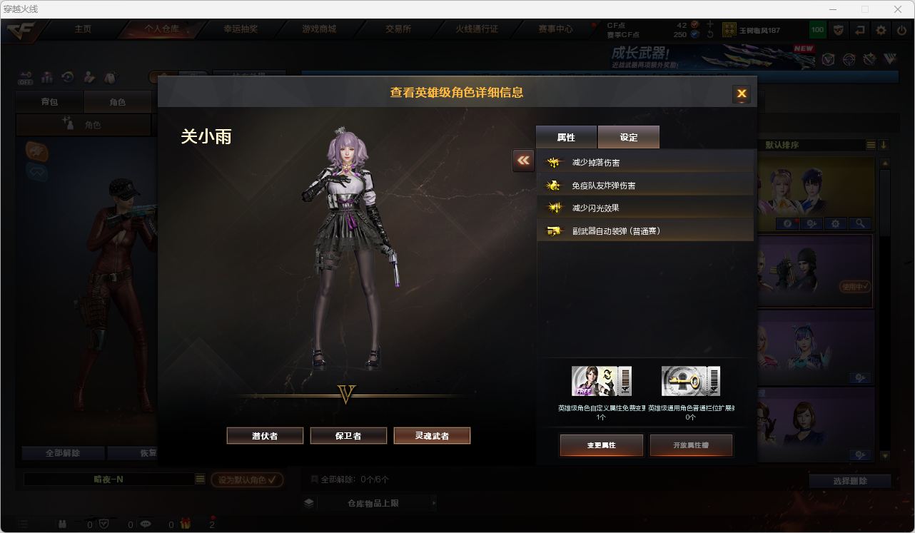 CFQM472191穿越火线账号详情图9