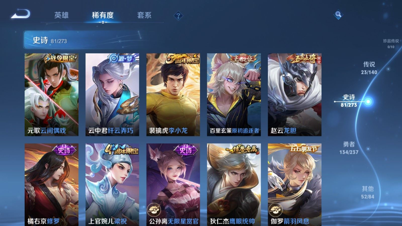 WZQM4303150王者荣耀账号详情图14