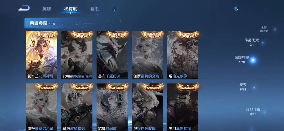 王者荣耀账号苹果QQ实名: 可修改 贵族等级: V8 英雄数: 128 皮肤数: 280 荣耀水晶: 九霄神辉 传说皮: