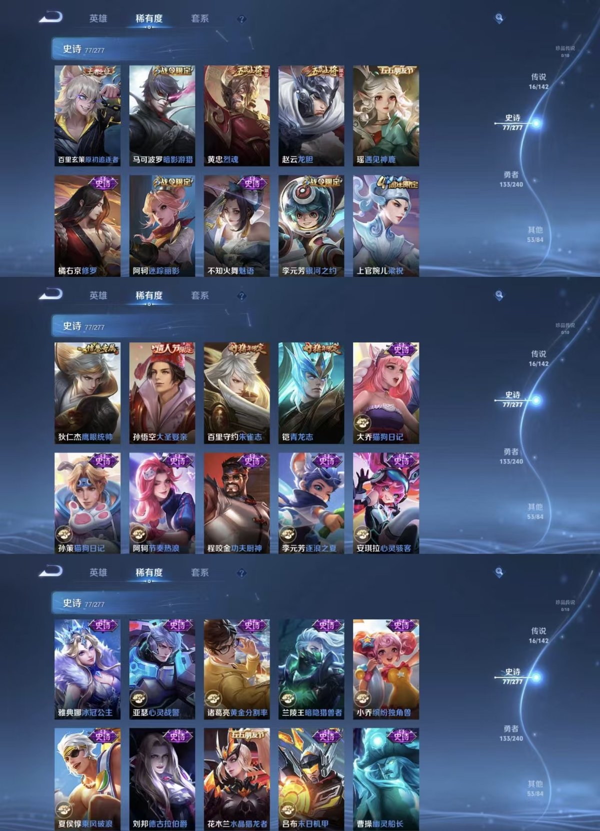 WZQM4303601王者荣耀账号详情图8 WZQM4303601王者荣耀账号详情图8