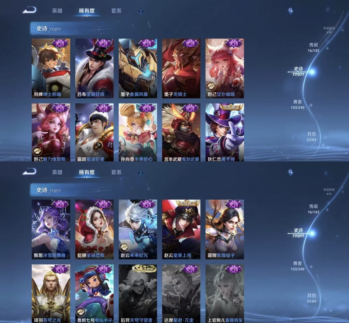 WZQM4303601王者荣耀账号详情图9 WZQM4303601王者荣耀账号详情图9