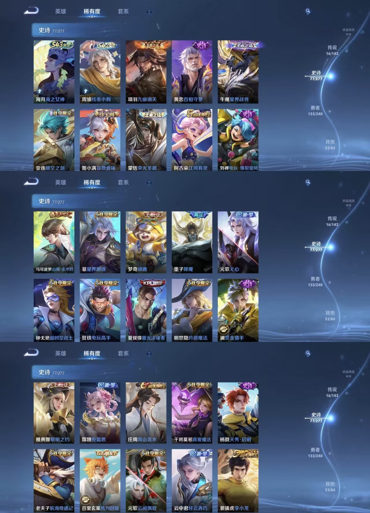 WZQM4303601王者荣耀账号详情图5 WZQM4303601王者荣耀账号详情图5