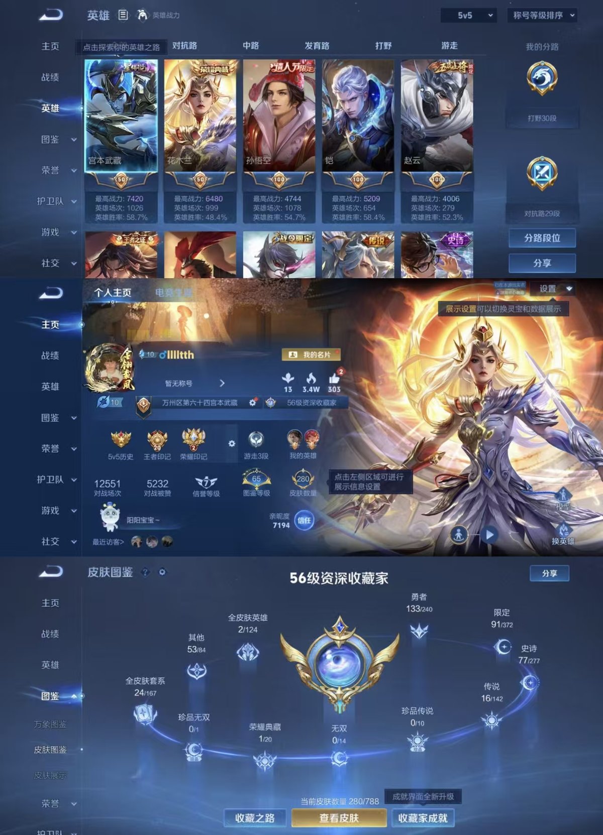 WZQM4303601王者荣耀账号详情图6 WZQM4303601王者荣耀账号详情图6