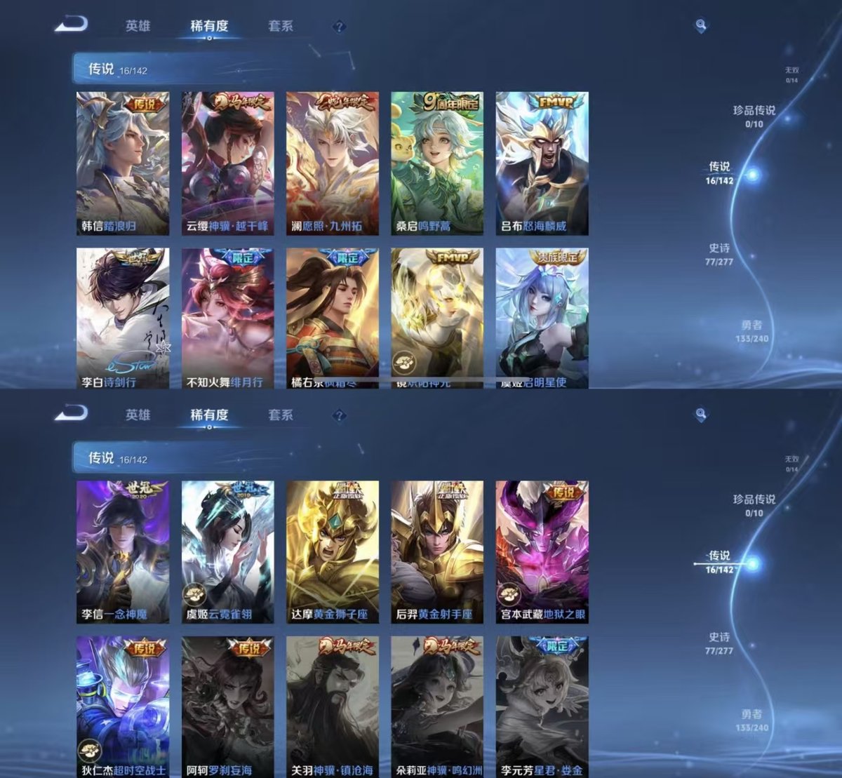 WZQM4303601王者荣耀账号详情图4 WZQM4303601王者荣耀账号详情图4