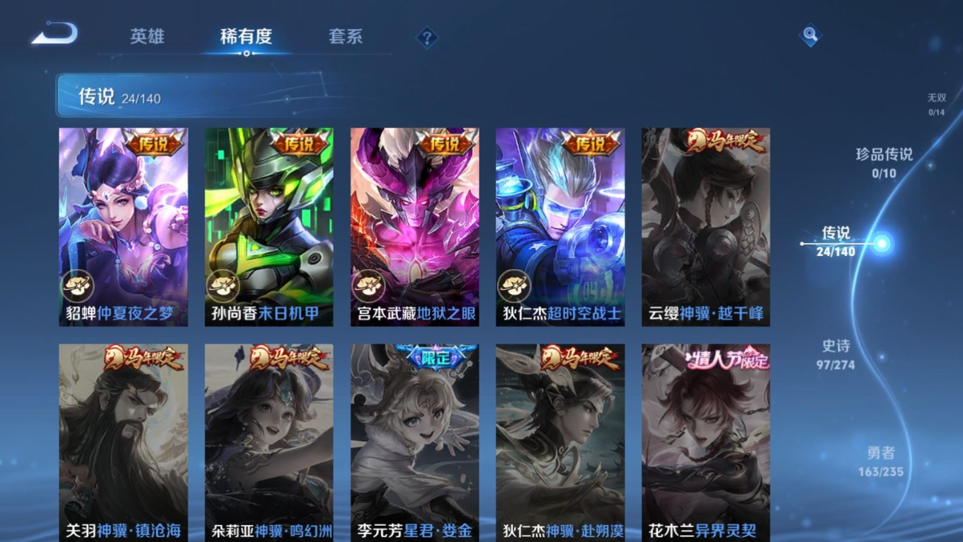 WZQM4303272王者荣耀账号详情图9