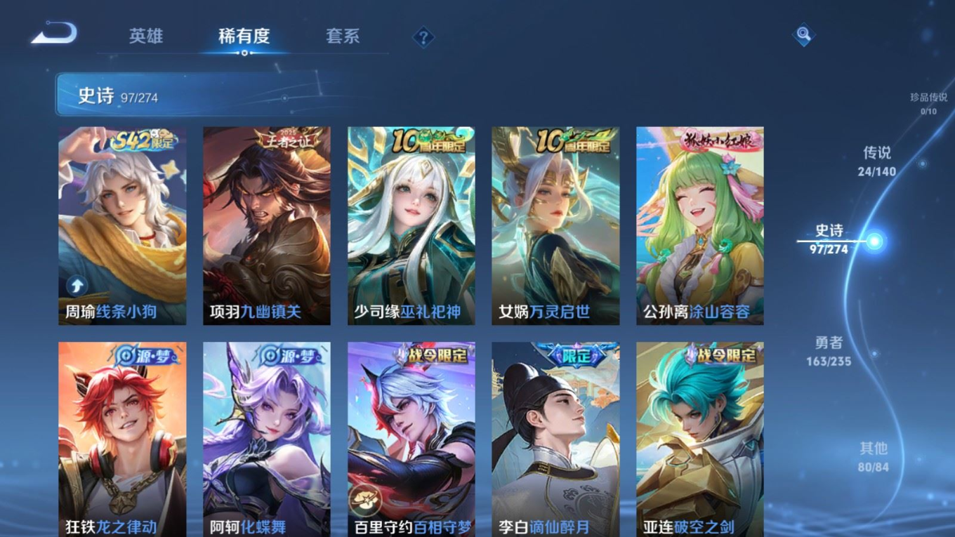 WZQM4303272王者荣耀账号详情图12