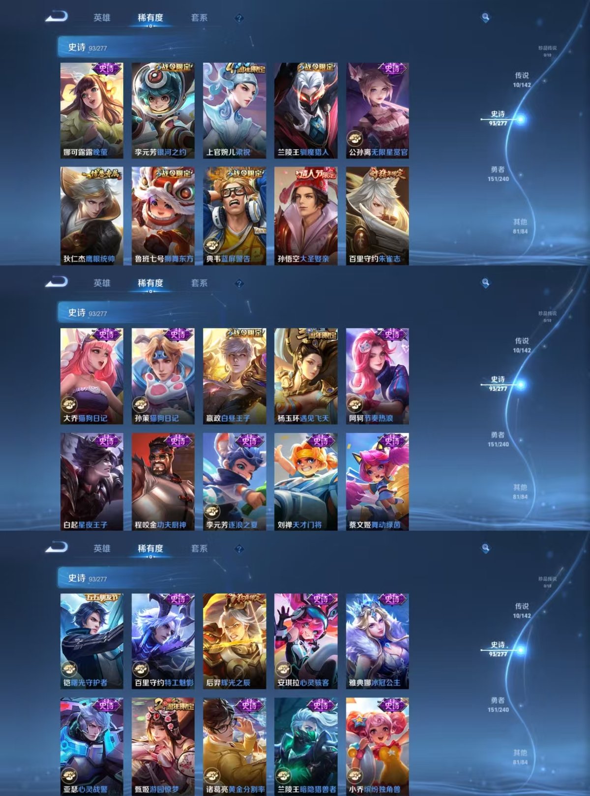 WZQM4304217王者荣耀账号详情图8