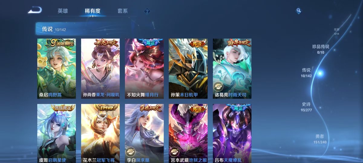 WZQM4304217王者荣耀账号详情图3