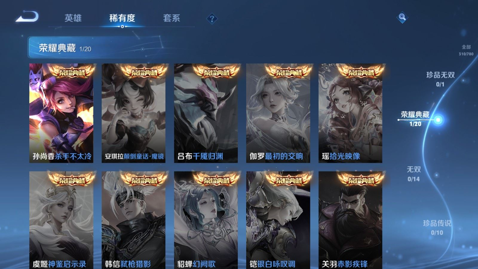 WZQM4303274王者荣耀账号详情图6