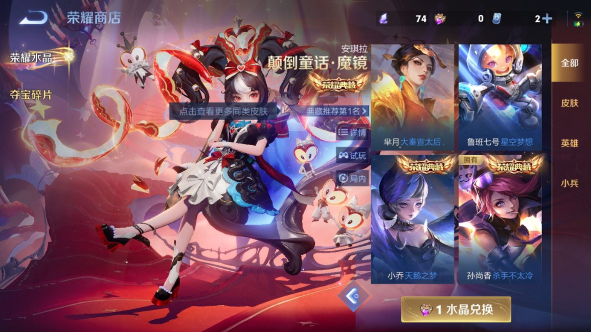 WZQM4303274王者荣耀账号详情图23