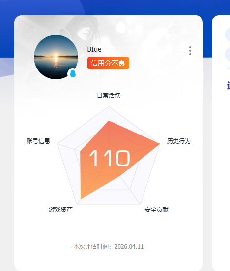 WZQM4309033王者荣耀账号详情图3