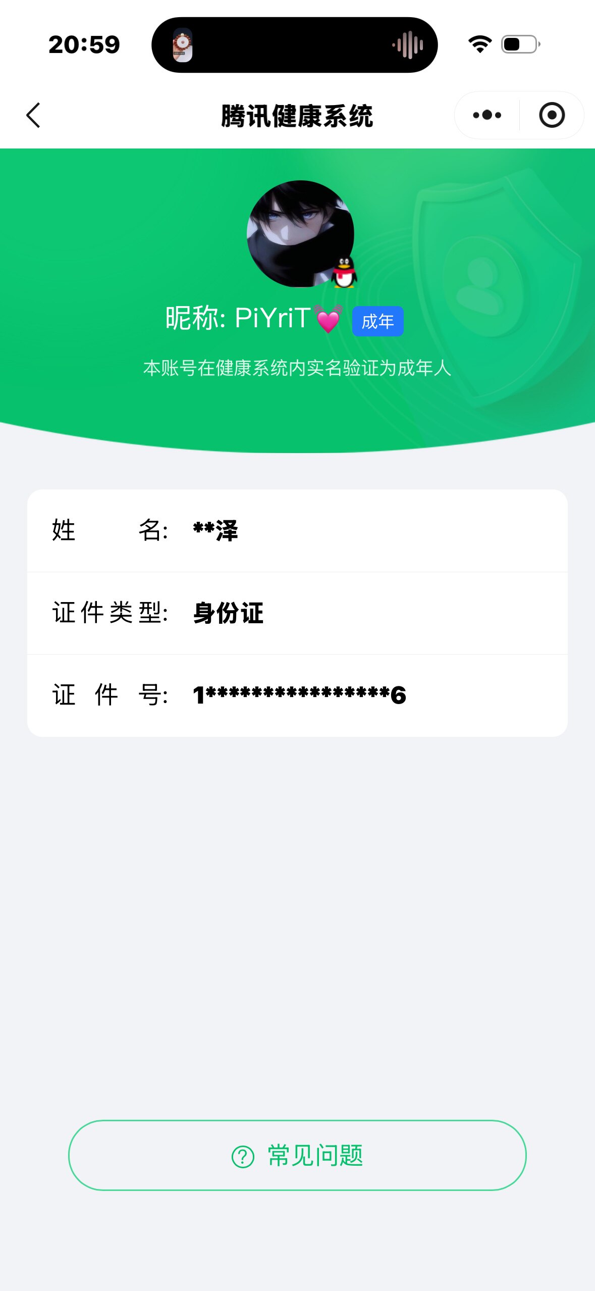 WZQM4309033王者荣耀账号详情图4