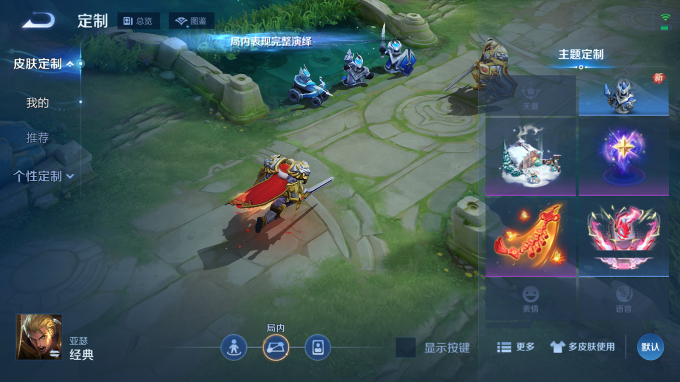 WZQM4303275王者荣耀账号详情图18