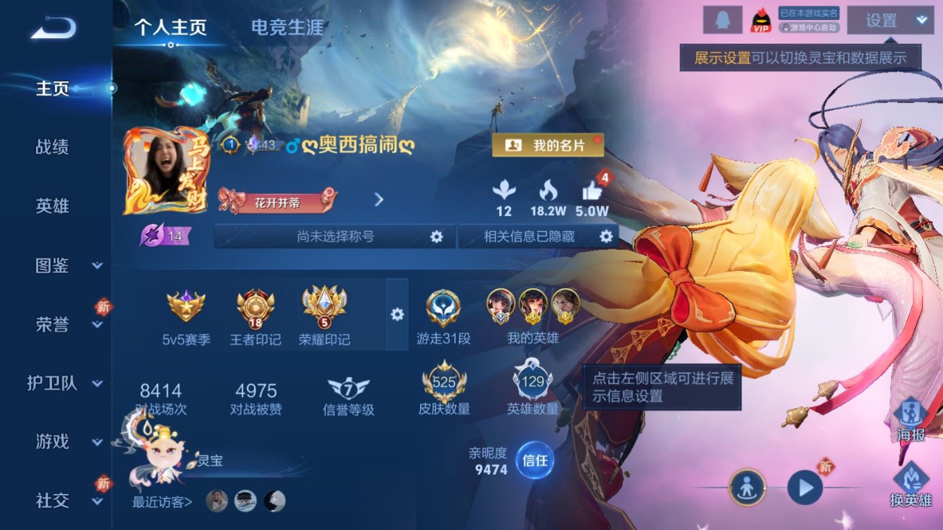 WZQM4303276王者荣耀账号详情图4 WZQM4303276王者荣耀账号详情图4