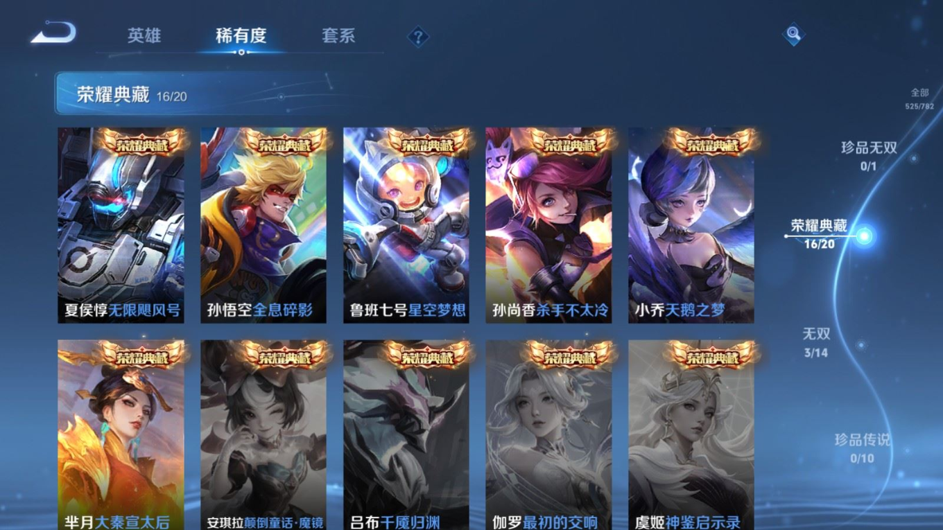 WZQM4303276王者荣耀账号详情图8 WZQM4303276王者荣耀账号详情图8