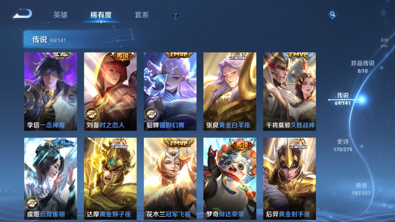 WZQM4303276王者荣耀账号详情图15 WZQM4303276王者荣耀账号详情图15