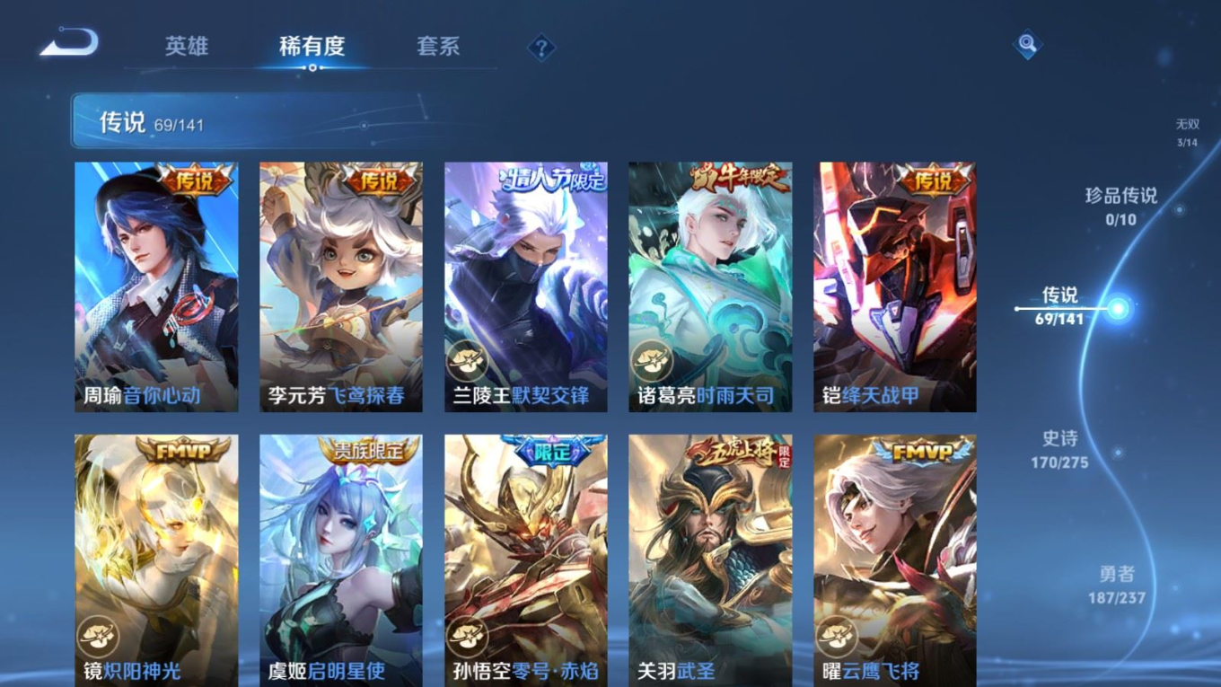 WZQM4303276王者荣耀账号详情图14 WZQM4303276王者荣耀账号详情图14