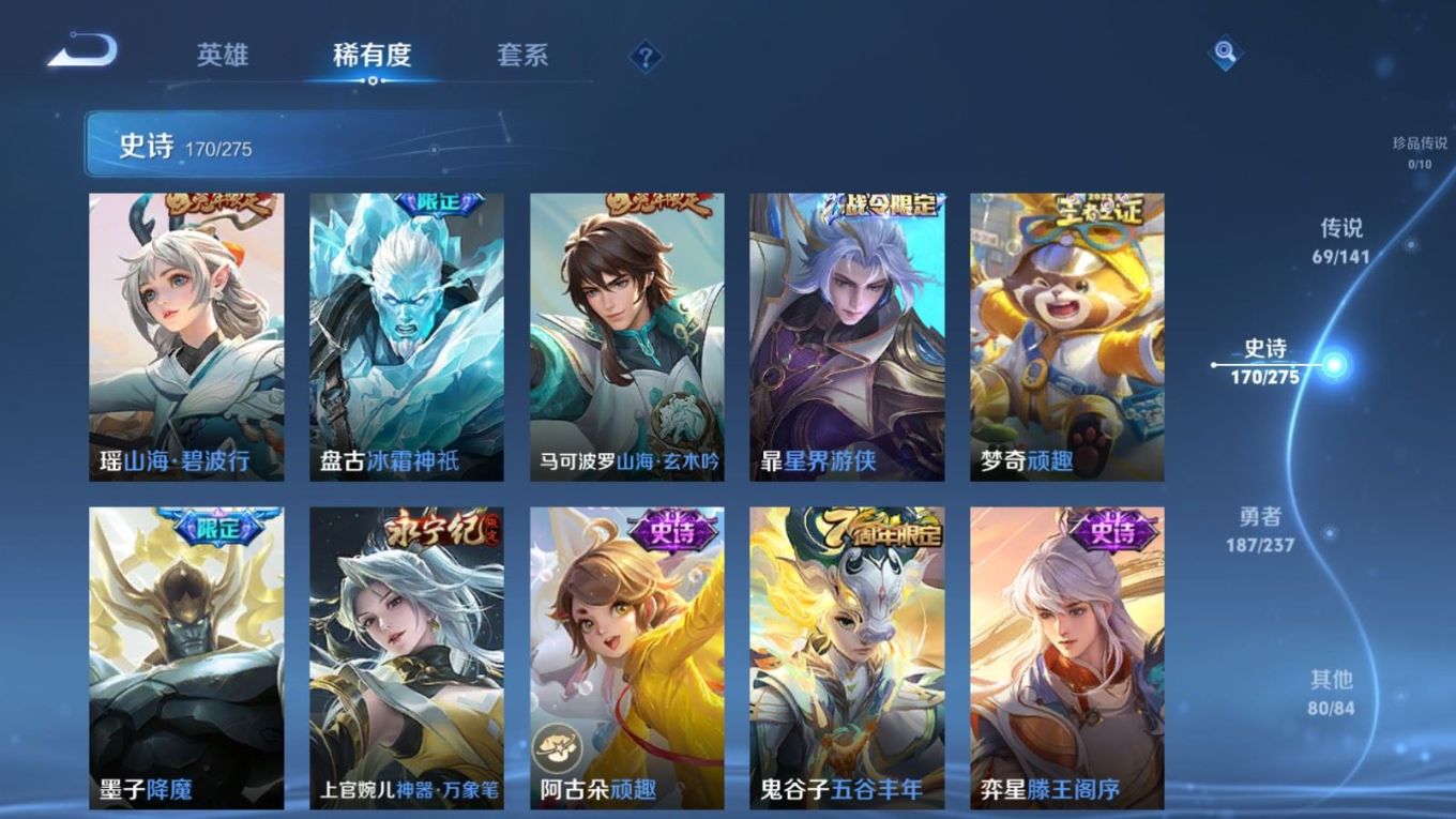 WZQM4303276王者荣耀账号详情图21 WZQM4303276王者荣耀账号详情图21