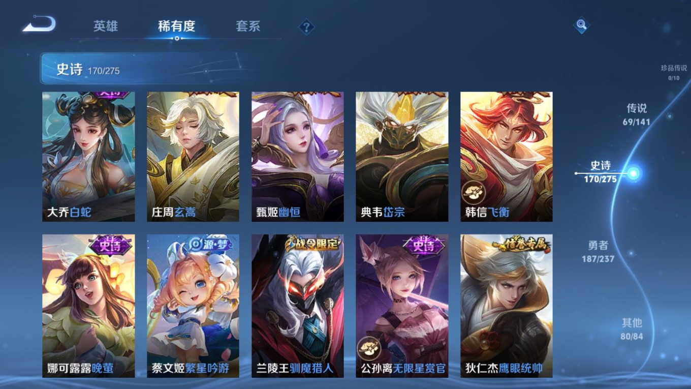 WZQM4303276王者荣耀账号详情图27 WZQM4303276王者荣耀账号详情图27