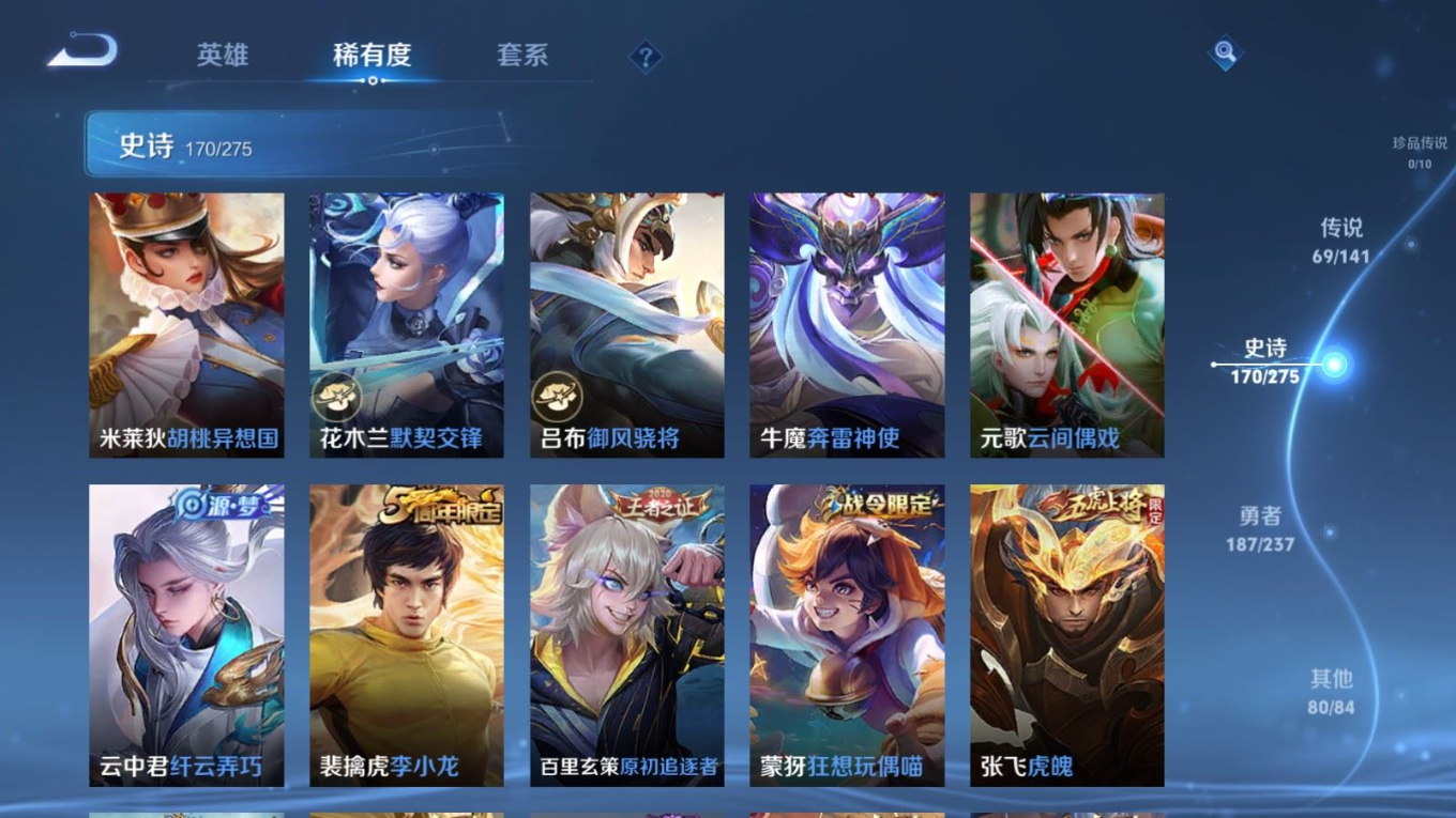 WZQM4303276王者荣耀账号详情图25 WZQM4303276王者荣耀账号详情图25