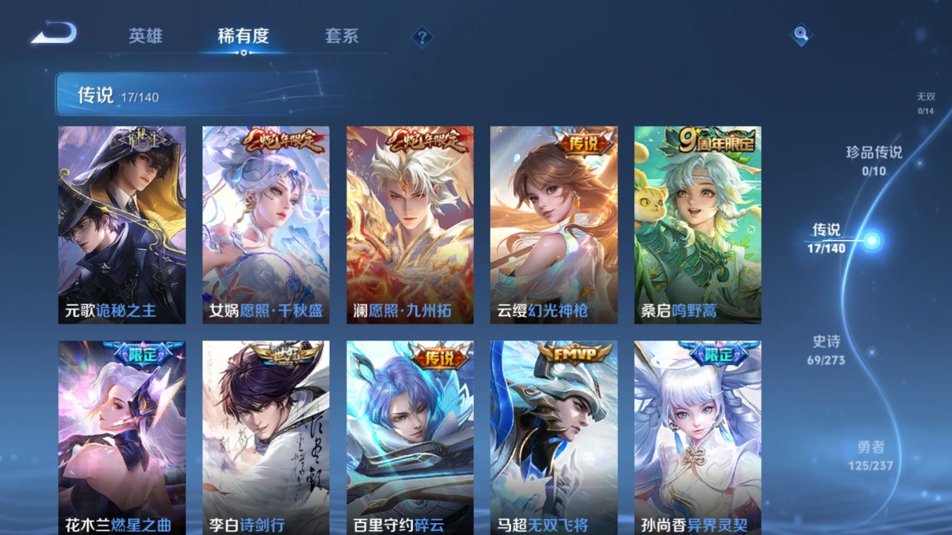 WZQM4303362王者荣耀账号详情图8 WZQM4303362王者荣耀账号详情图8