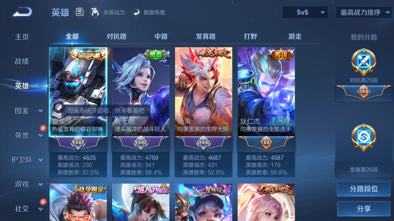 WZQM4303360王者荣耀账号详情图5