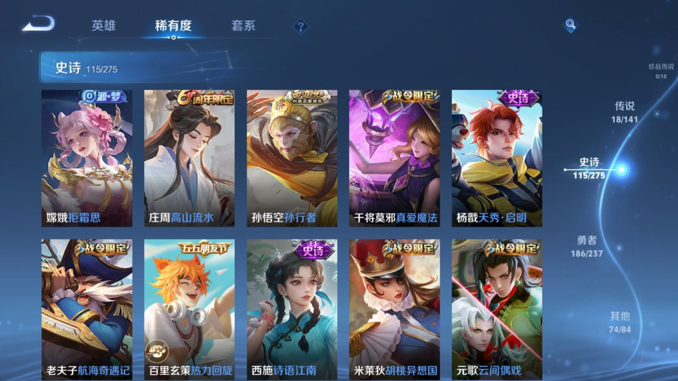 WZQM4303360王者荣耀账号详情图14