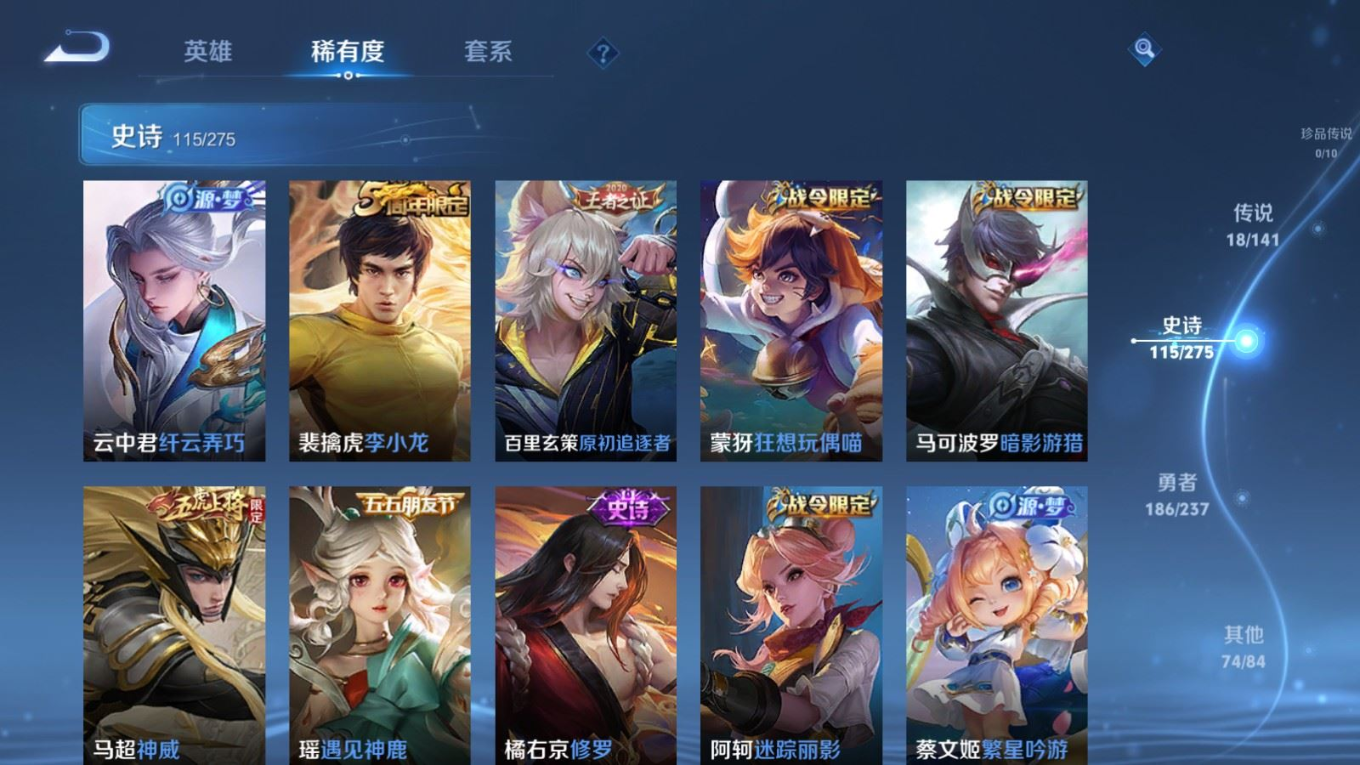 WZQM4303360王者荣耀账号详情图15