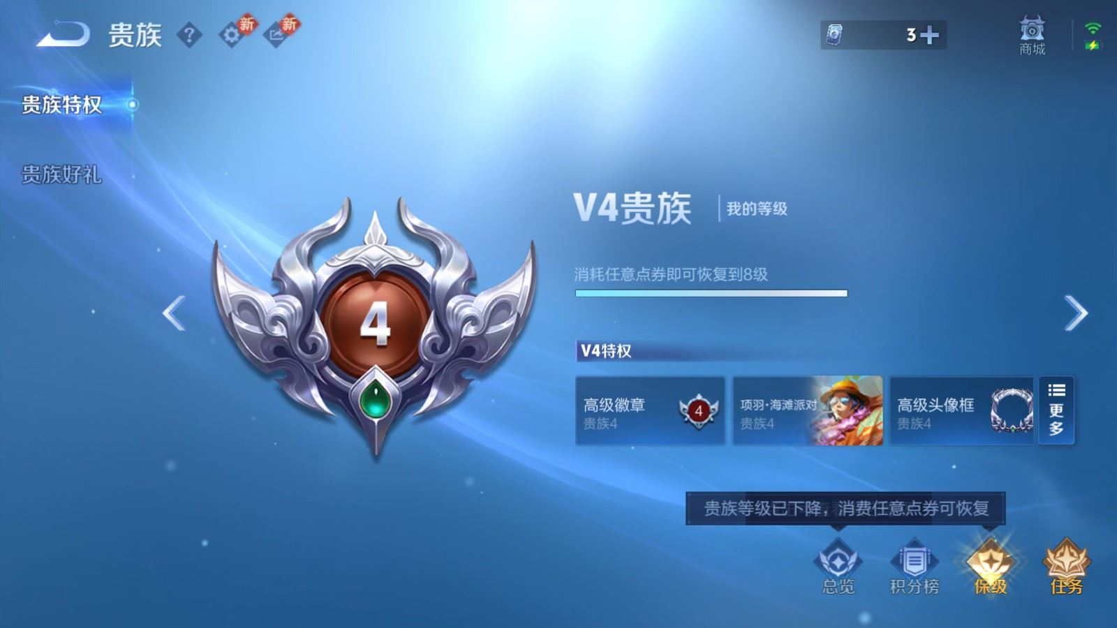 WZQM4303360王者荣耀账号详情图26