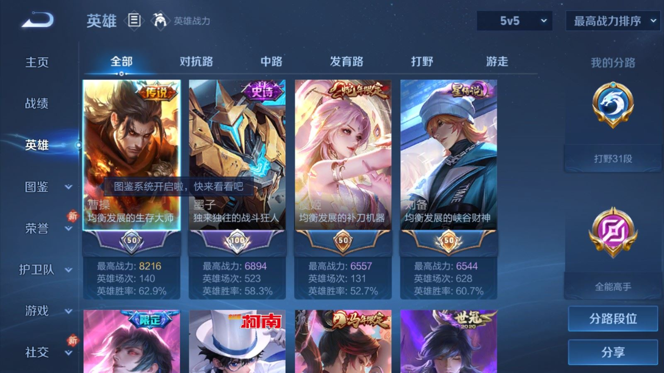 WZQM4303361王者荣耀账号详情图3