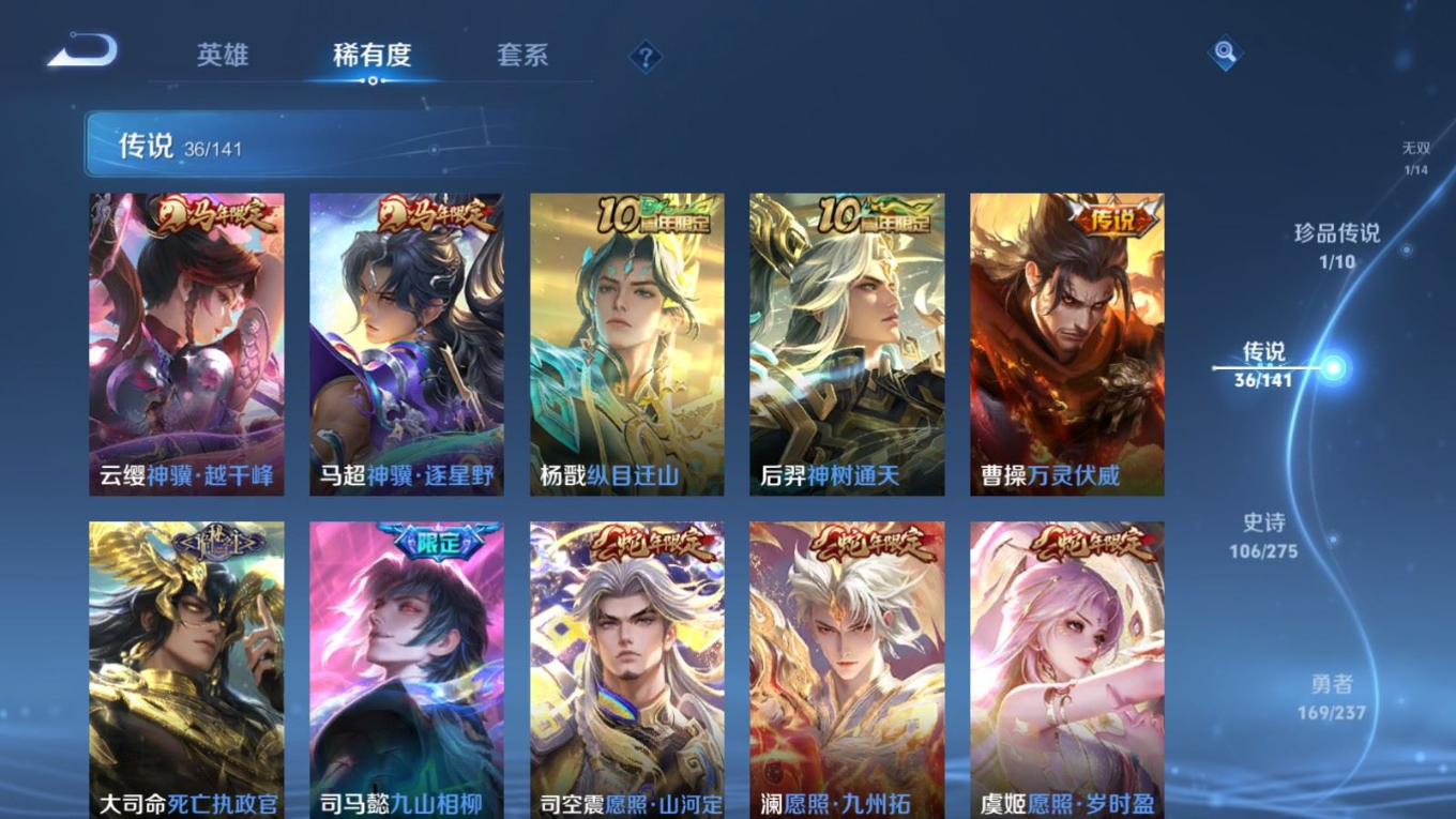 WZQM4303361王者荣耀账号详情图9