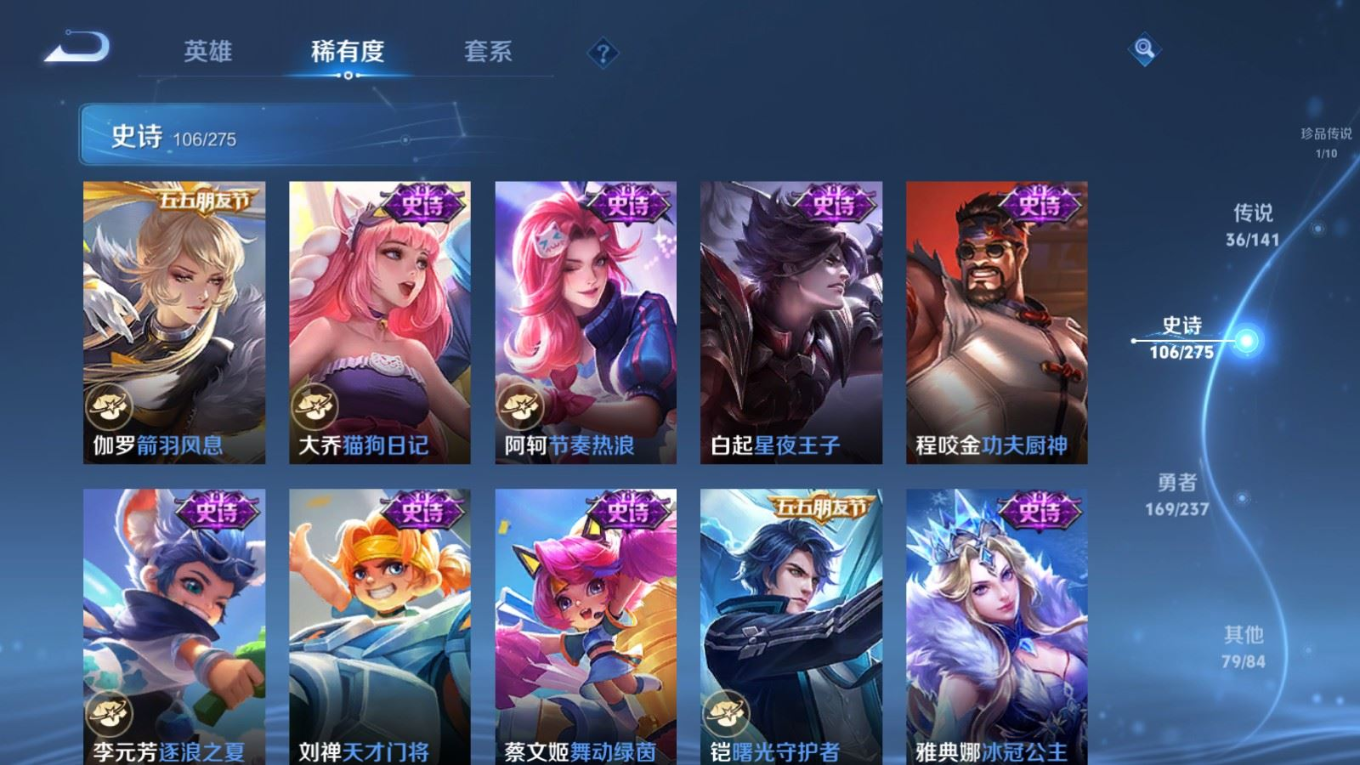 WZQM4303361王者荣耀账号详情图21