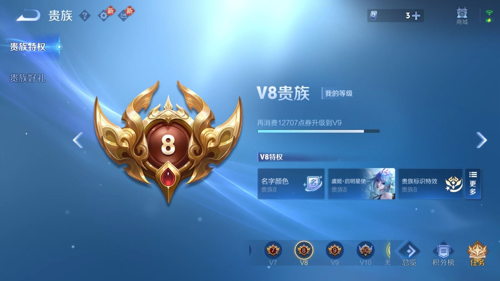 WZQM4303361王者荣耀账号详情图23