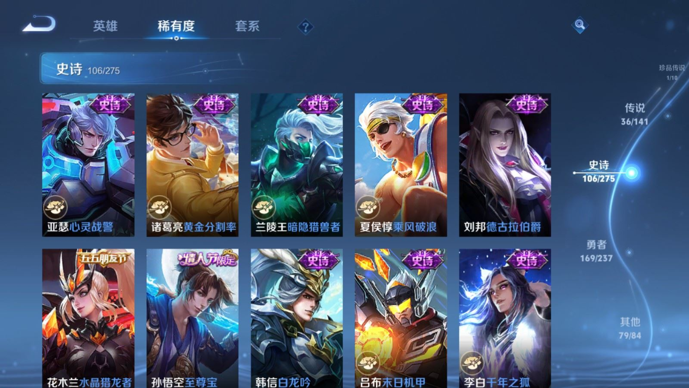 WZQM4303361王者荣耀账号详情图22