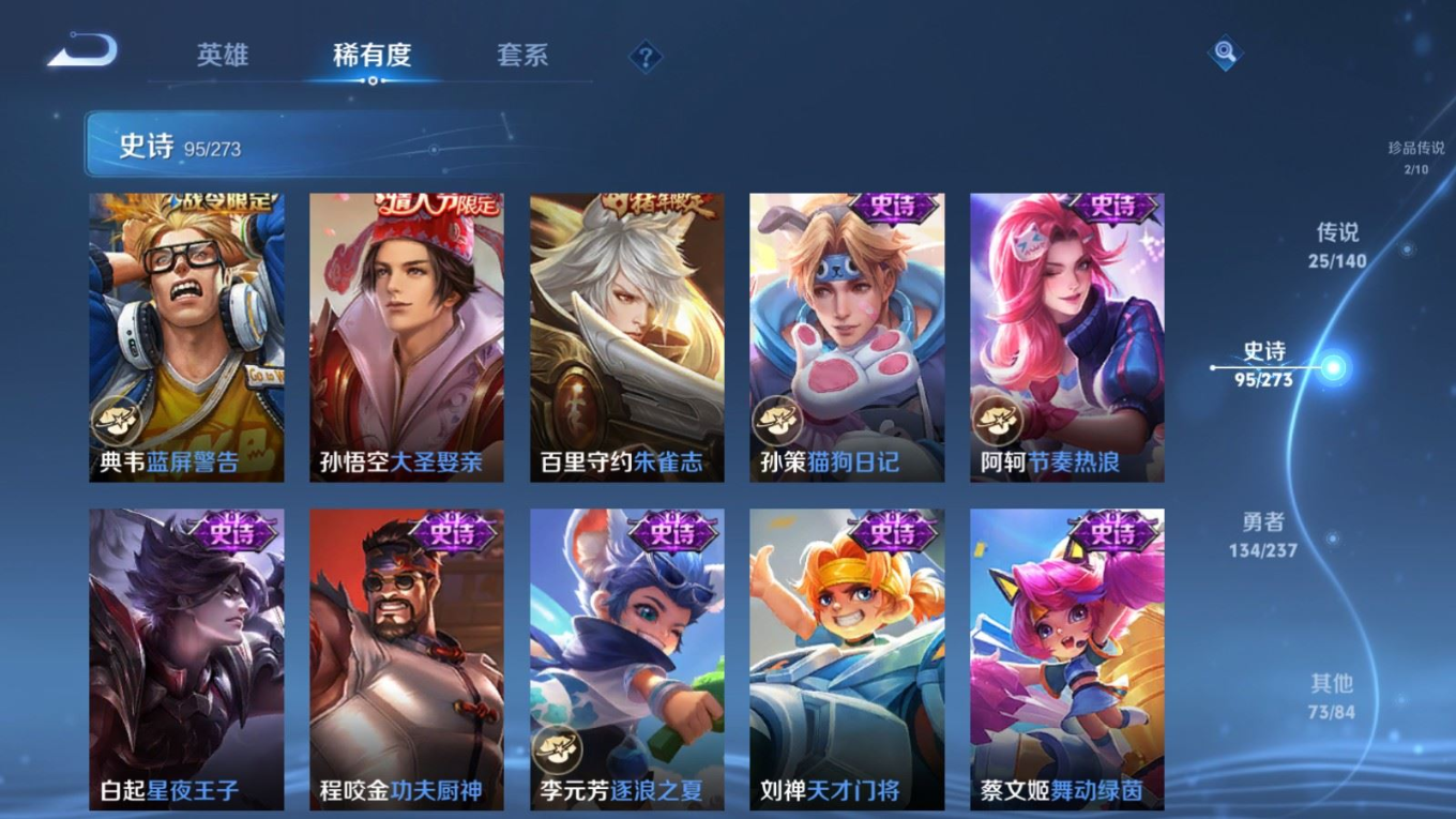 WZQM4303446王者荣耀账号详情图18 WZQM4303446王者荣耀账号详情图18