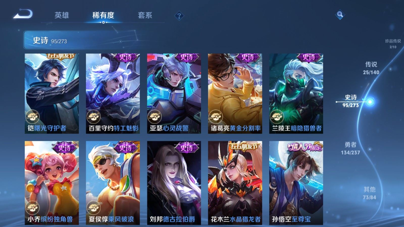 WZQM4303446王者荣耀账号详情图21 WZQM4303446王者荣耀账号详情图21