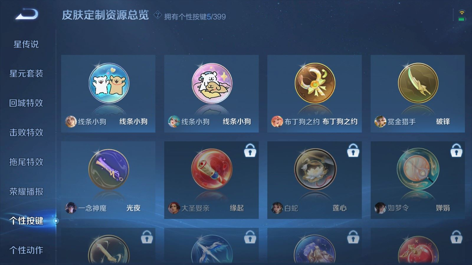 WZQM4303447王者荣耀账号详情图13