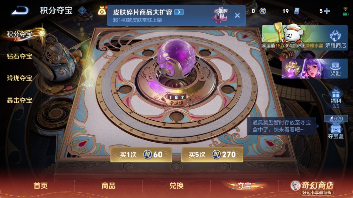 WZQM4303447王者荣耀账号详情图14