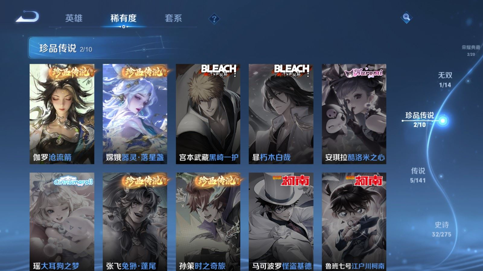 WZQM4303448王者荣耀账号详情图9