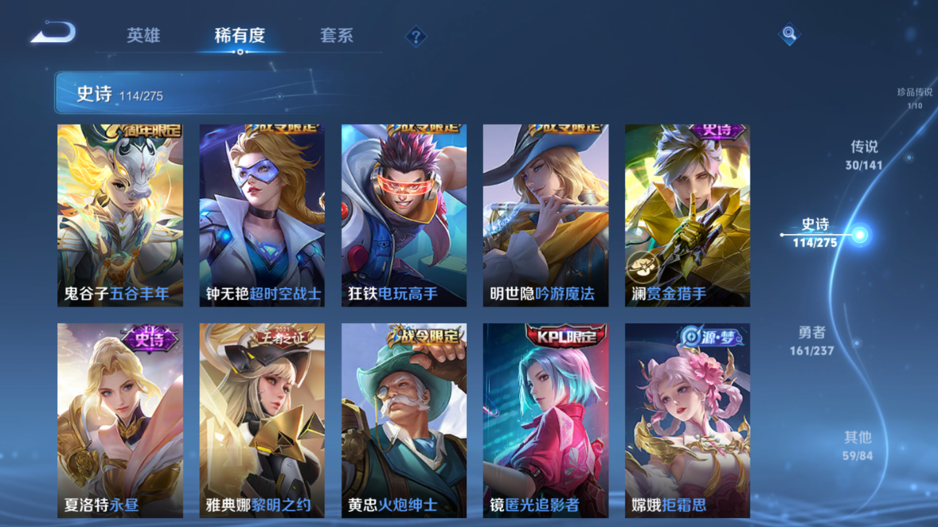 WZQM4303537王者荣耀账号详情图15