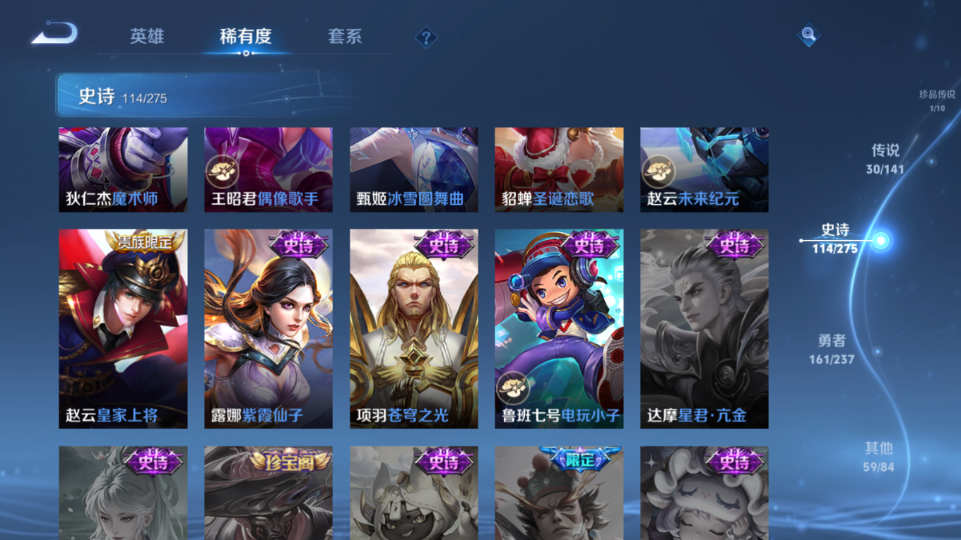 WZQM4303537王者荣耀账号详情图23