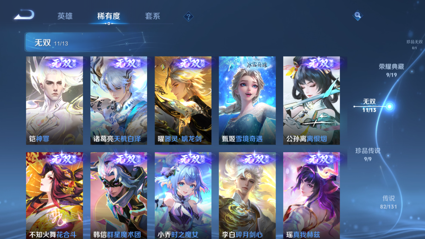 WZQM4303536王者荣耀账号详情图9