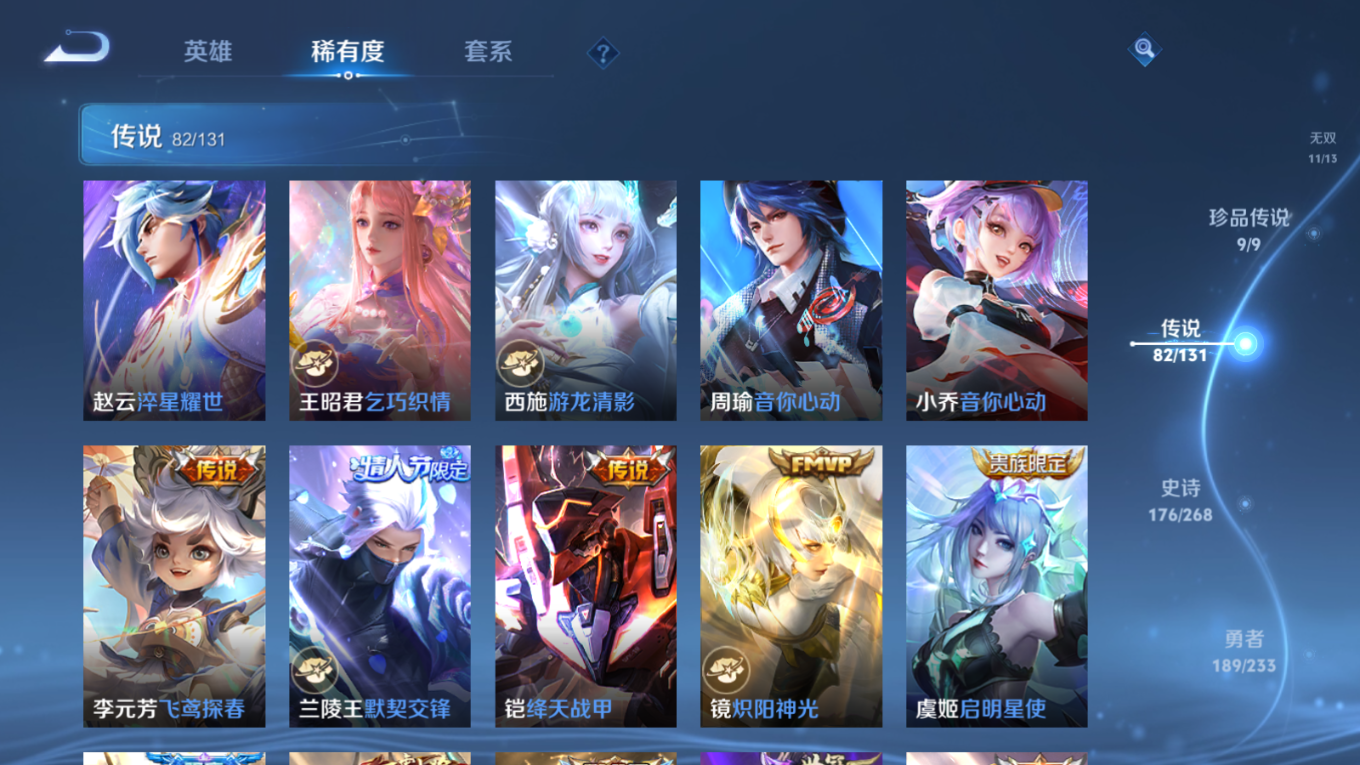 WZQM4303536王者荣耀账号详情图16